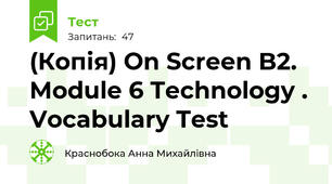 (Копія) On Screen B2. Module 6 Technology . Vocabulary Test
