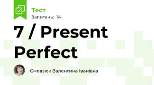 7 / Present Perfect 