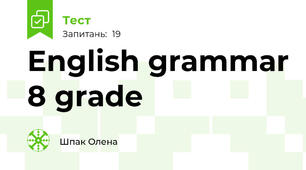 English grammar 8 grade