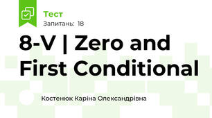 8-V | Zero and First Conditional