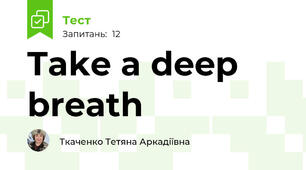 Take a deep breath