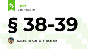 § 38-39