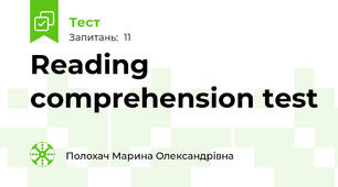 Reading comprehension test