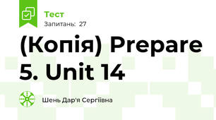 (Копія) Prepare 5. Unit 14