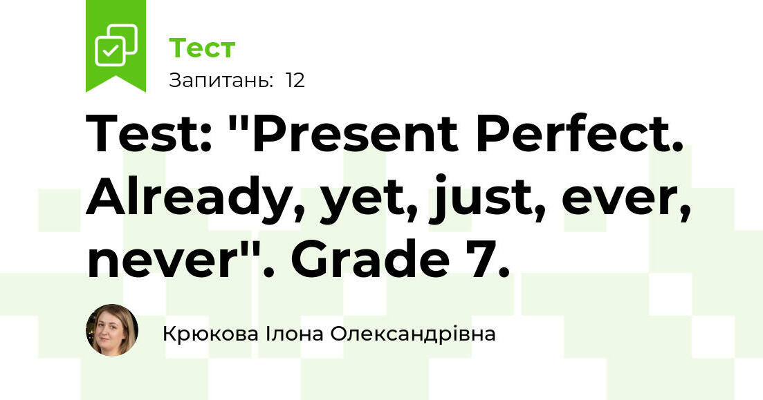 Test: ''Present Perfect. Already, yet, just, ever, never''. Grade 7 ...