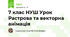 7 клас НУШ Урок Растрова та векторна анімація