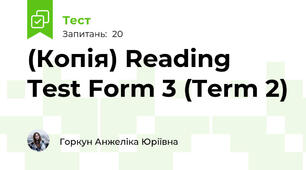 (Копія) Reading Test Form 3 (Term 2)