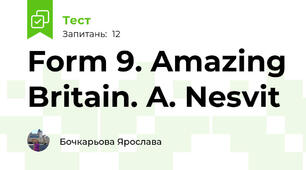 Form 9. Amazing Britain. A. Nesvit