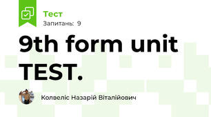 9th form unit TEST.