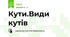 Кути.Види кутів