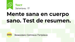Mente sana en cuerpo sano. Test de resumen. 