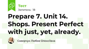 Prepare 7. Unit 14. Shops. Present Perfect with just, yet, already.