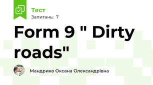 Form 9 " Dirty roads"