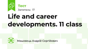 Life and career developments. 11 class