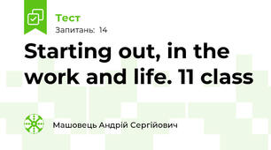 Starting out, in the work and life. 11 class