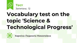 Vocabulary test on the topic 'Science & Technological Progress'