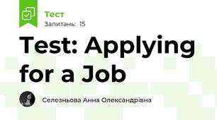  Test: Applying for a Job 