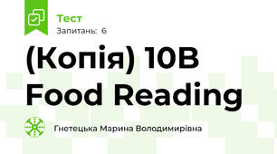 (Копія) 10B Food Reading