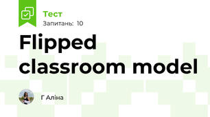 Flipped classroom model