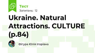 Ukraine. Natural Attractions. CULTURE (p.84)