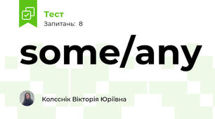 some/any