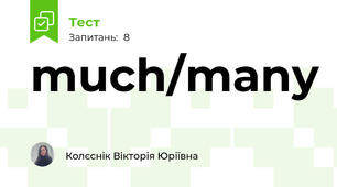 much/many