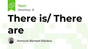 There is/ There are