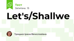 Let's/Shallwe
