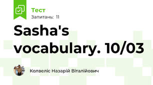 Sasha's vocabulary. 10/03