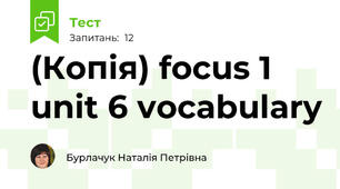 (Копія) focus 1 unit 6 vocabulary