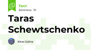Taras Schewtschenko