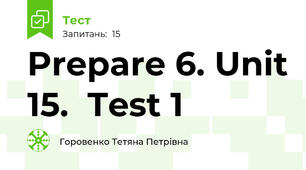 Prepare 6. Unit 15.  Test 1