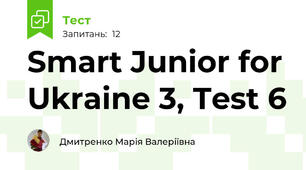  Smart Junior for Ukraine 3, Test 6