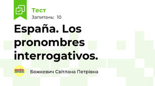España. Los pronombres interrogativos.