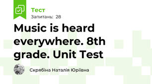 Music is heard everywhere. 8th grade. Unit Test