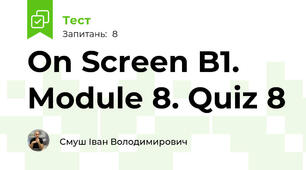 On Screen B1. Module 8. Quiz 8