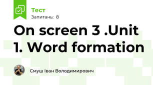 On screen 3 .Unit 1. Word formation
