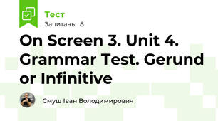 On Screen 3. Unit 4. Grammar Test. Gerund or Infinitive