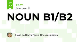 NOUN B1/B2