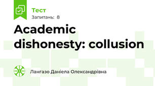 Academic dishonesty: collusion