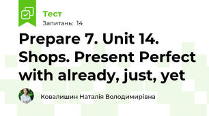Prepare 7. Unit 14. Shops. Present Perfect with already, just, yet