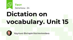 Dictation on vocabulary. Unit 15