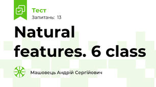 Natural features. 6 class