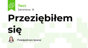 Przeziębiłem się