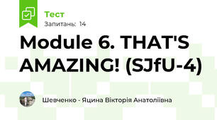 Module 6. THAT'S AMAZING! (SJfU-4)