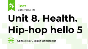 Unit 8. Health. Hip-hop hello 5 