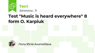 Test "Music is heard everywhere" 8 form O. Karpiuk 