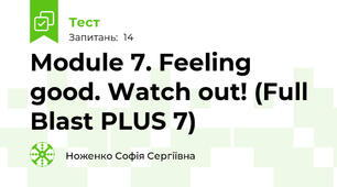 Module 7. Feeling good. Watch out! (Full Blast PLUS 7)
