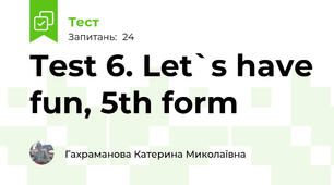 Test 6. Let`s have fun, 5th form