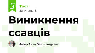 Виникнення ссавців
